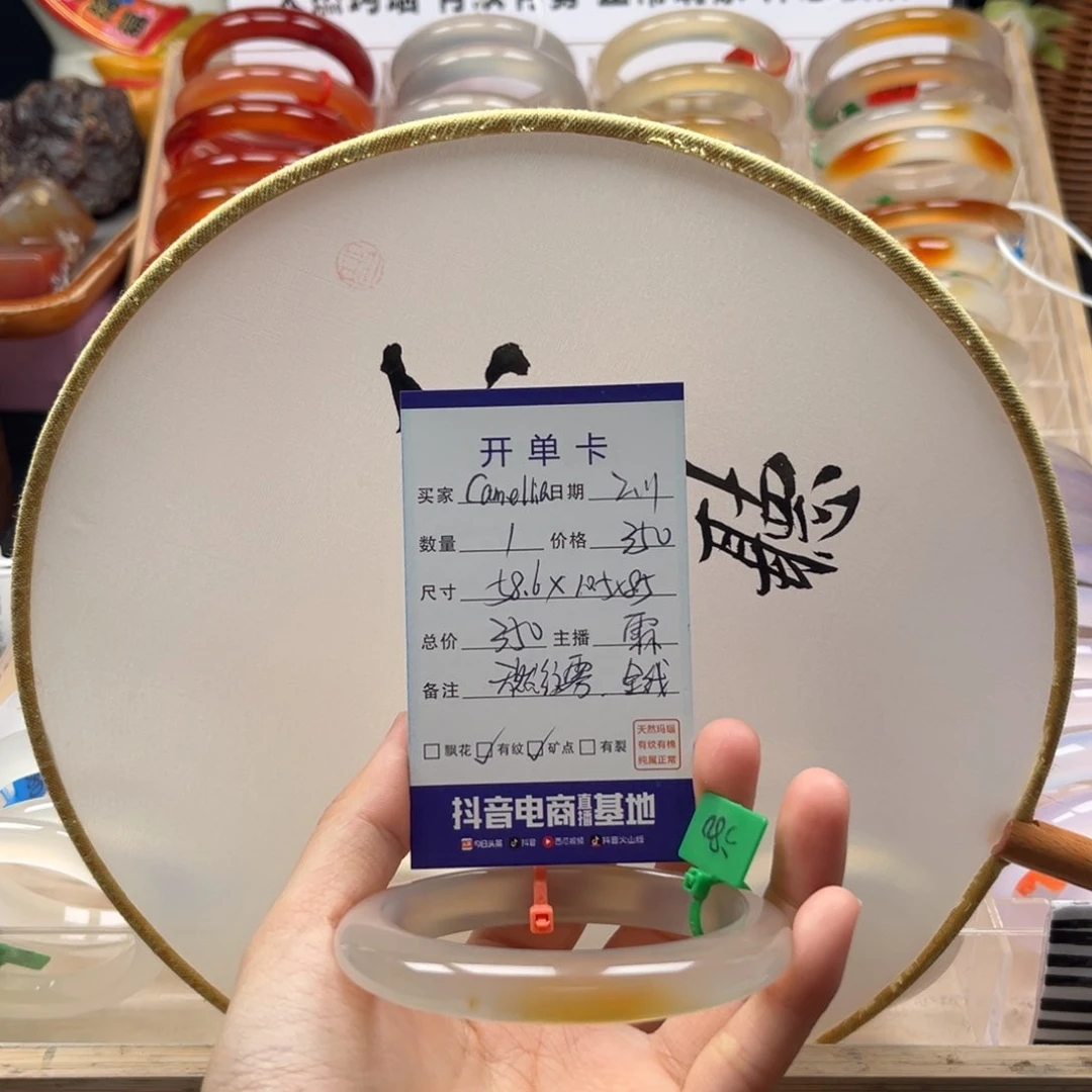 玛瑙/玉髓手镯未镶嵌C****?