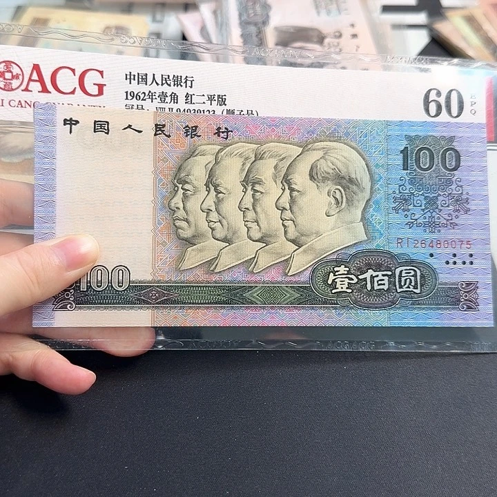 全新90100一张0075