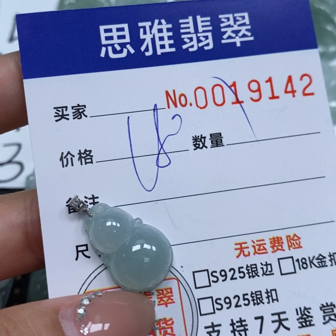 翡翠未镶嵌颈饰天然缅甸翡翠