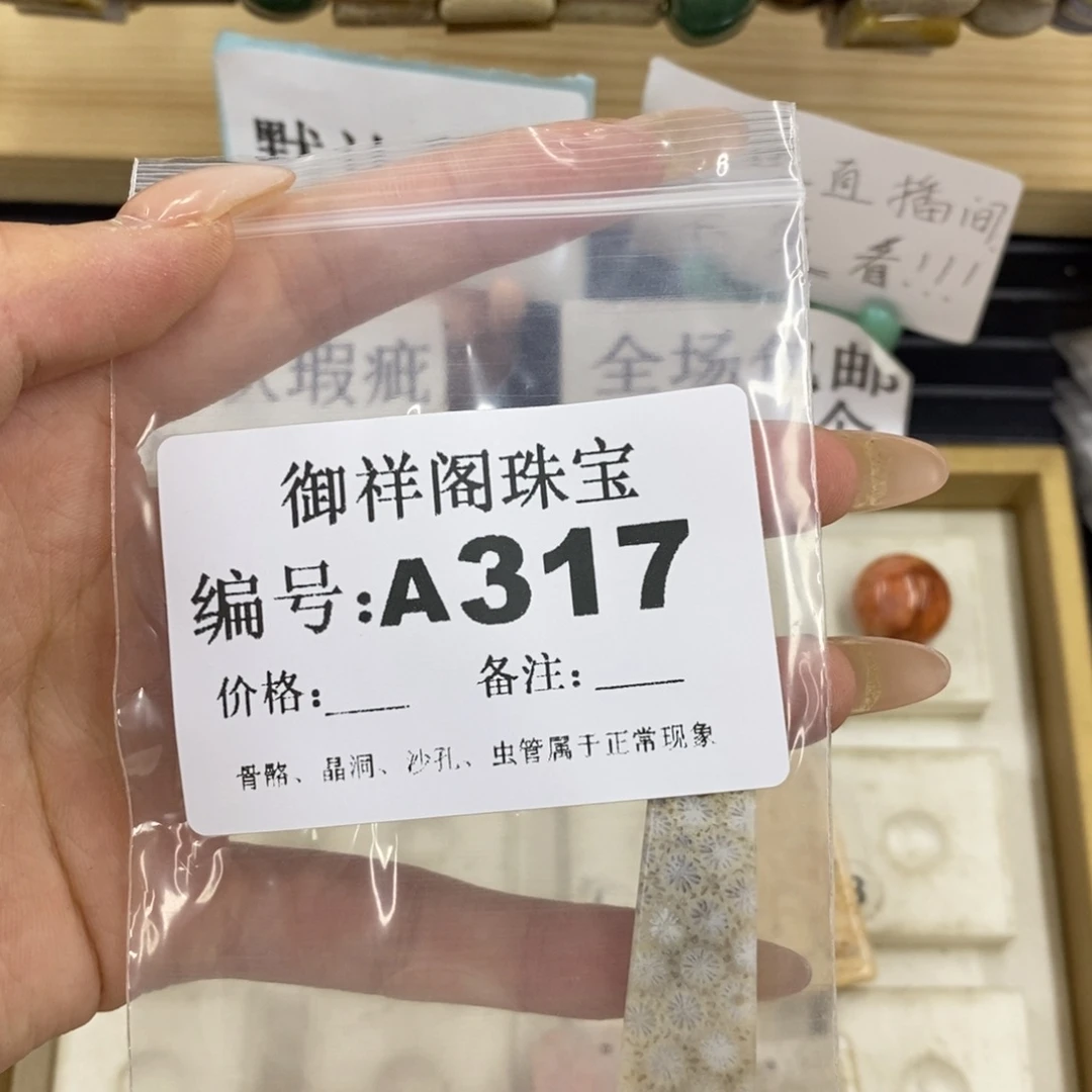 硅化珊瑚合金戒指透***儿