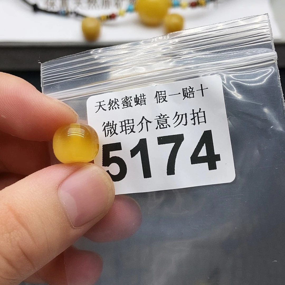 未镶嵌蜜蜡珠宝奇石5174