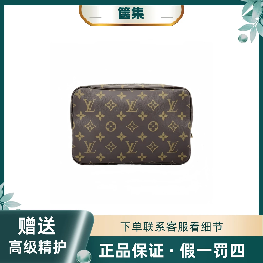 修复品LouisVuitton/路易威登 23洗漱手拿包