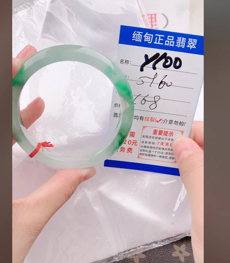 Y100【正品 缅甸翡翠】实物以直播间为准微色差