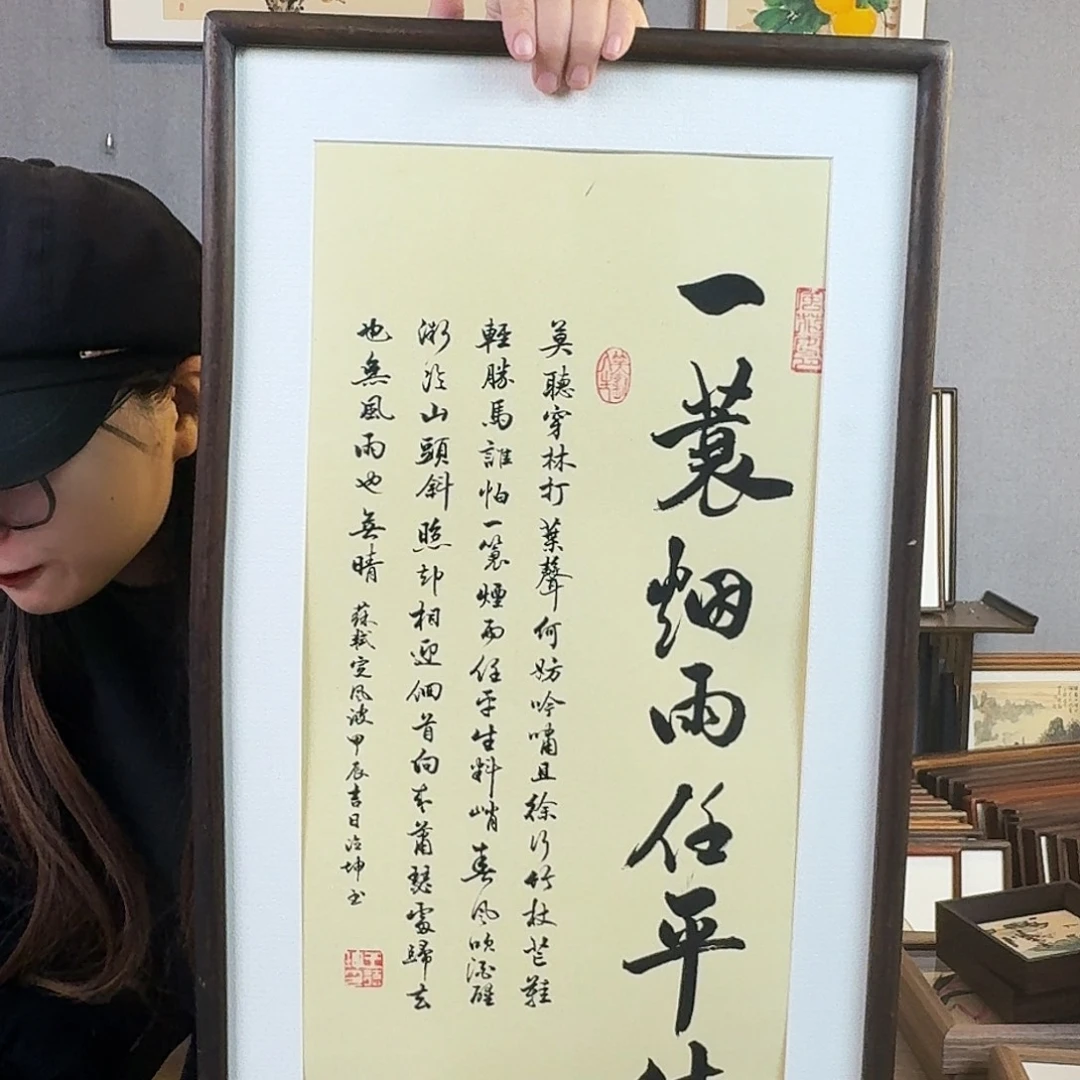 书法手绘带框尺寸： 36*69