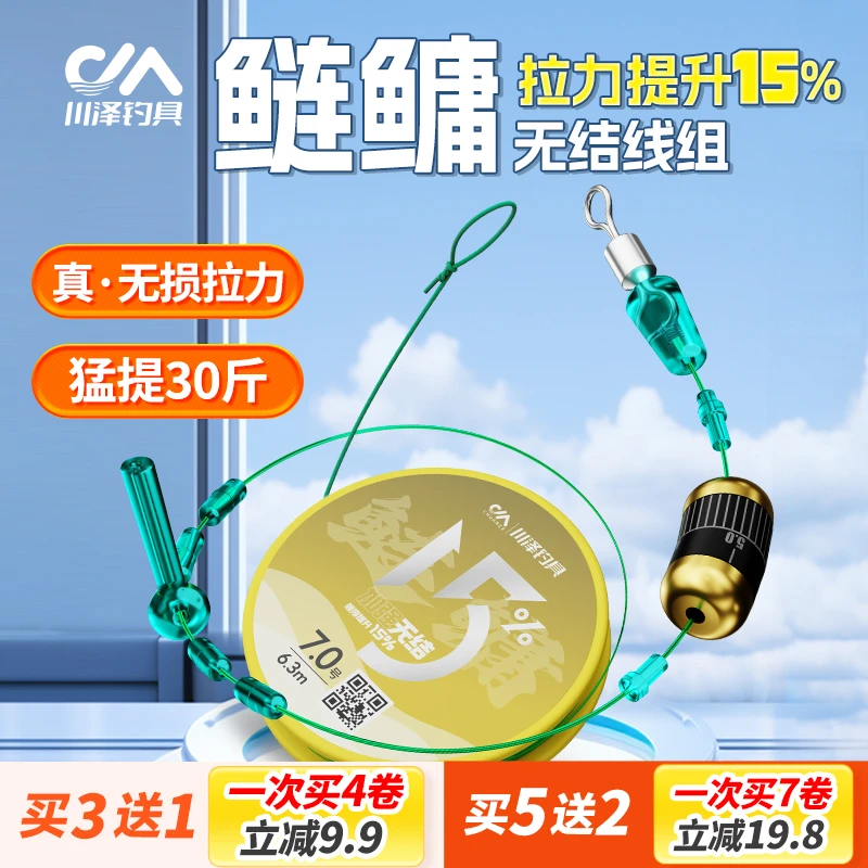 川泽无结大物鲢鳙主线成品线组拉力强劲钓鱼绑好正品渔具进口套装