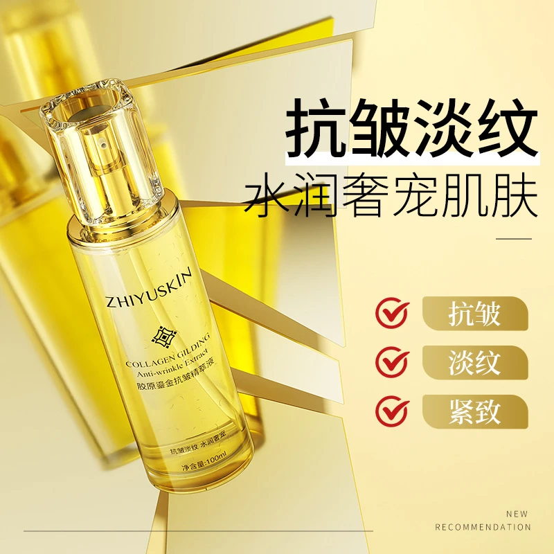 至语胶原鎏金抗皱精萃液院线专供淡化细纹补水保湿抗皱紧致精华液