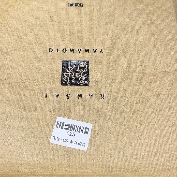 丁***丁瓷片闪购链接一物一拍625