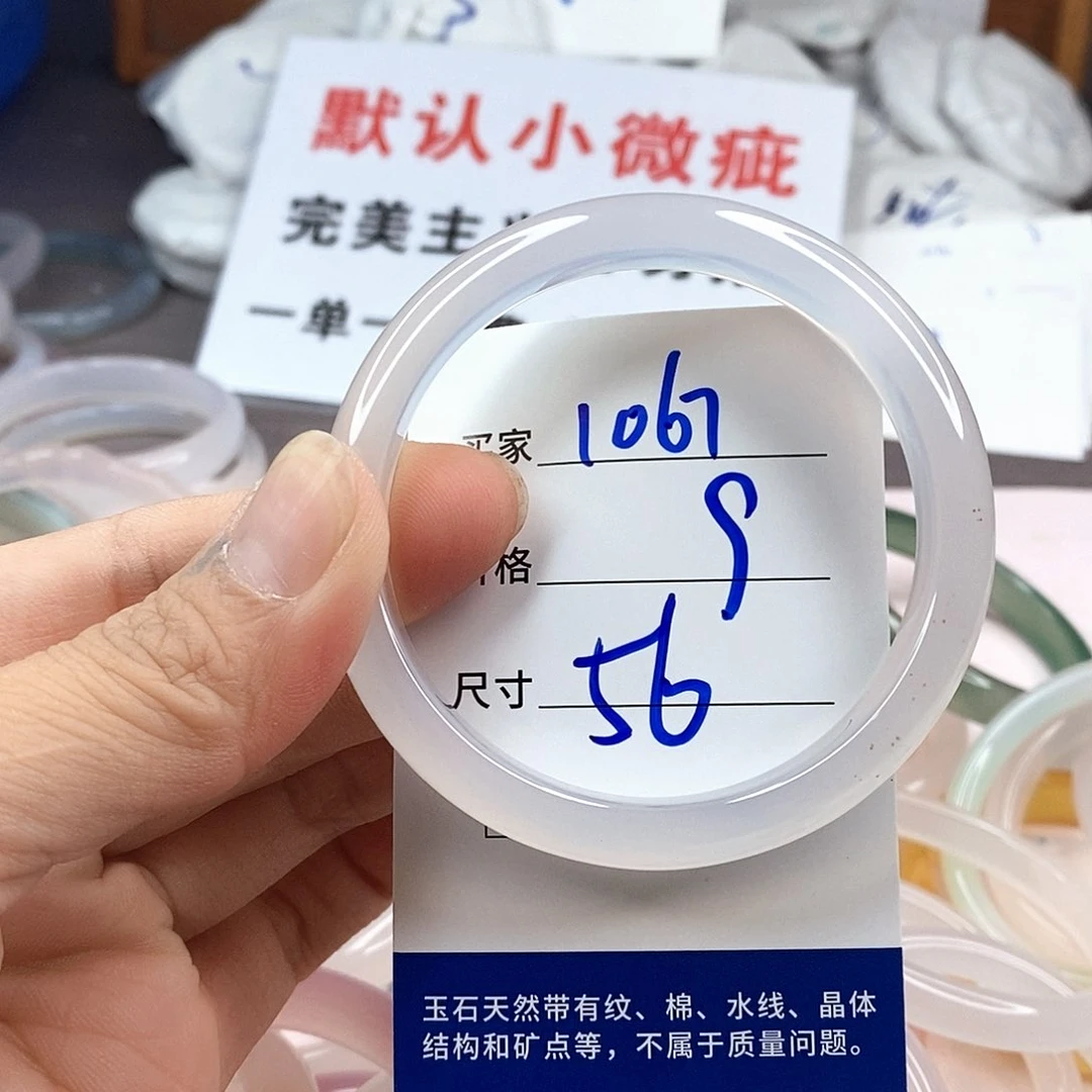 玛瑙/玉髓手镯未镶嵌1067