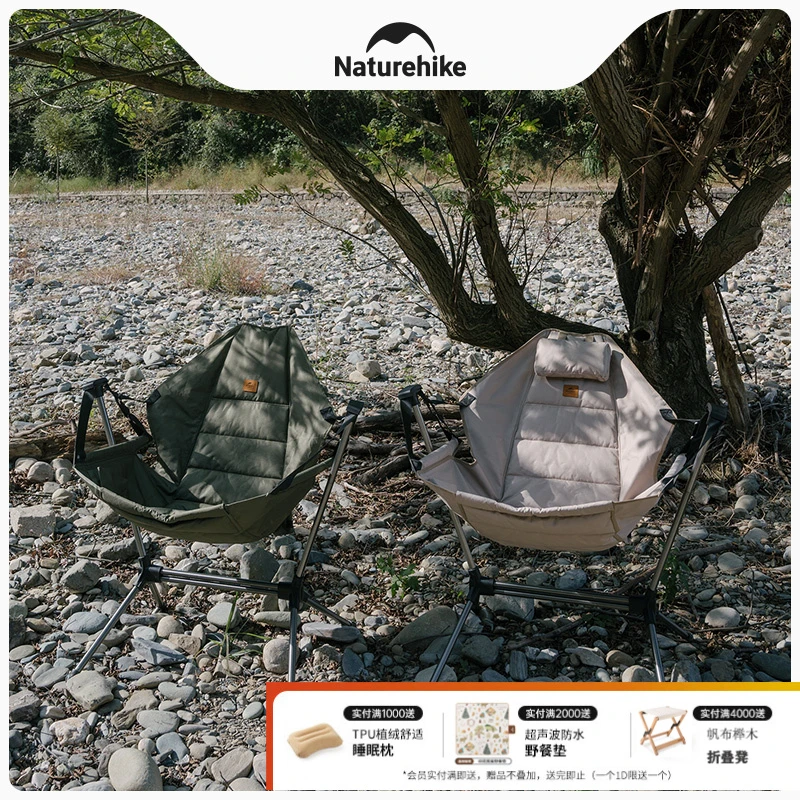 Naturehike挪客户外便携折叠摇椅躺椅大人铝合金休闲露营野餐椅子