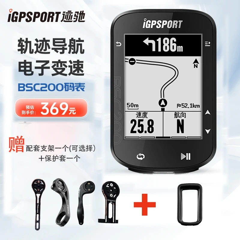 iGPSPORT迹驰公路自行车无线GPS智能码表BSC200线路导航电变防水