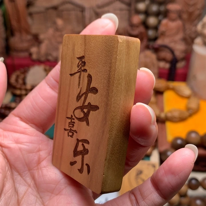檀香木无事牌老山檀461牌瑕疵