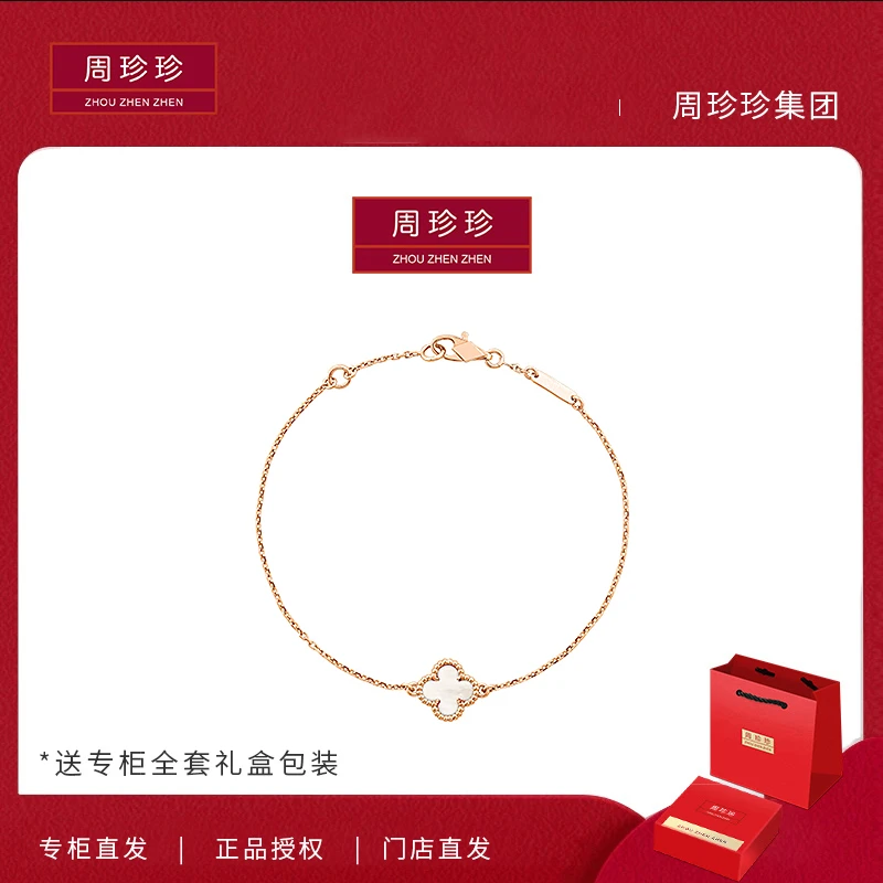 周珍珍高定镀 18k 金  白色单花迷你五花手链