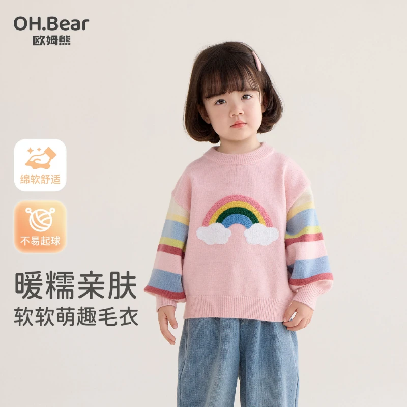 女童秋冬款毛衣2025新款小女孩宝宝冬季洋气穿搭小童儿童冬装上衣