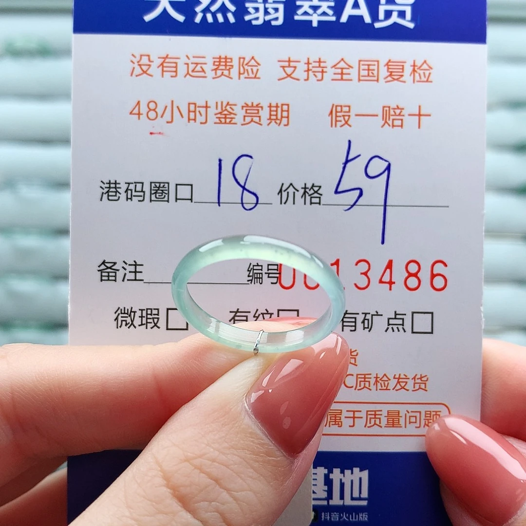 翡翠未镶嵌戒指翡翠