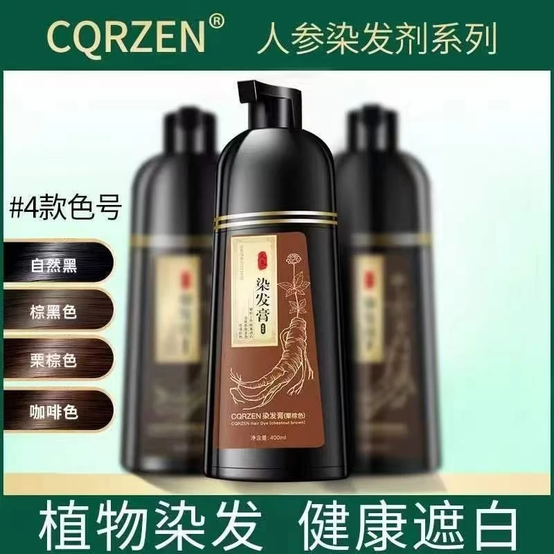 GULMIER植物染发膏400ml