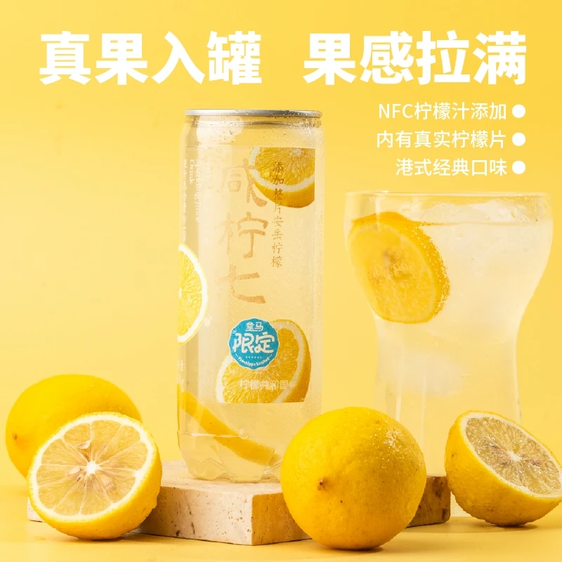 【25年8月22日-9月11日到期】柠檬共和国咸柠七咸梅七果饮盐汽水