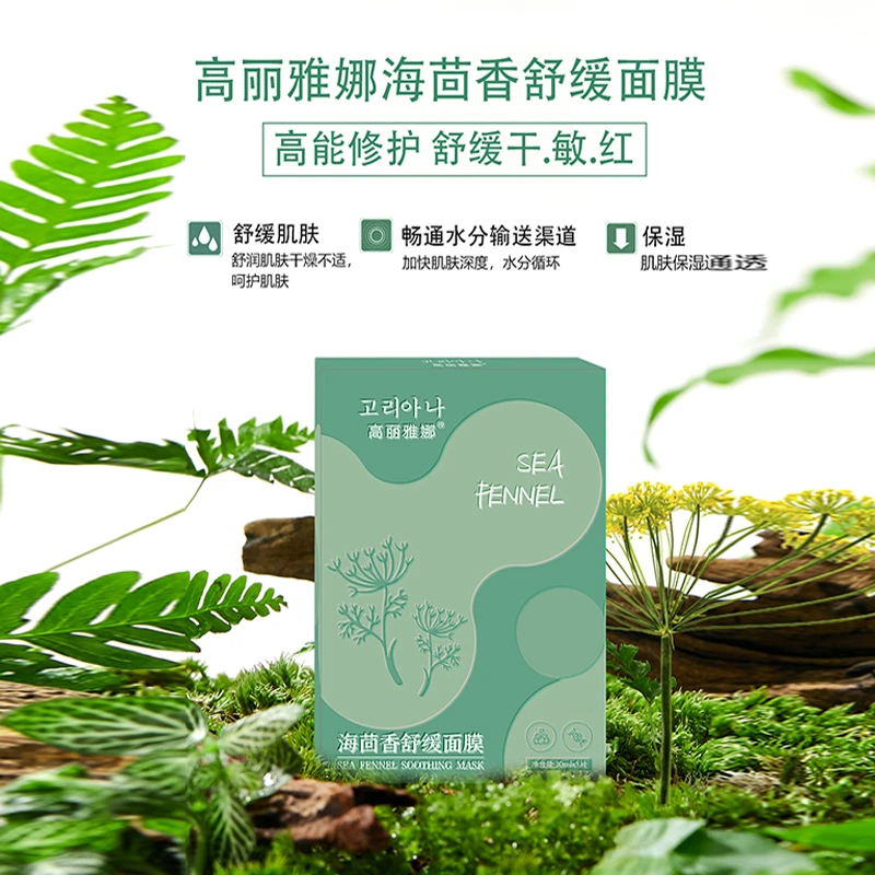 【院线同款】水光专用抗皱面膜
