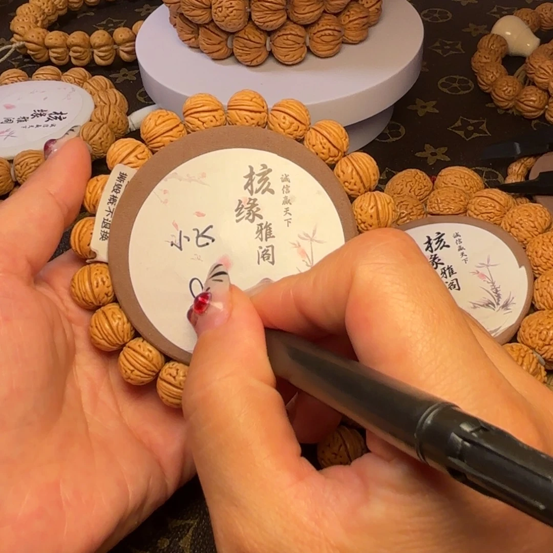 小***喽手串桃核8号链接。