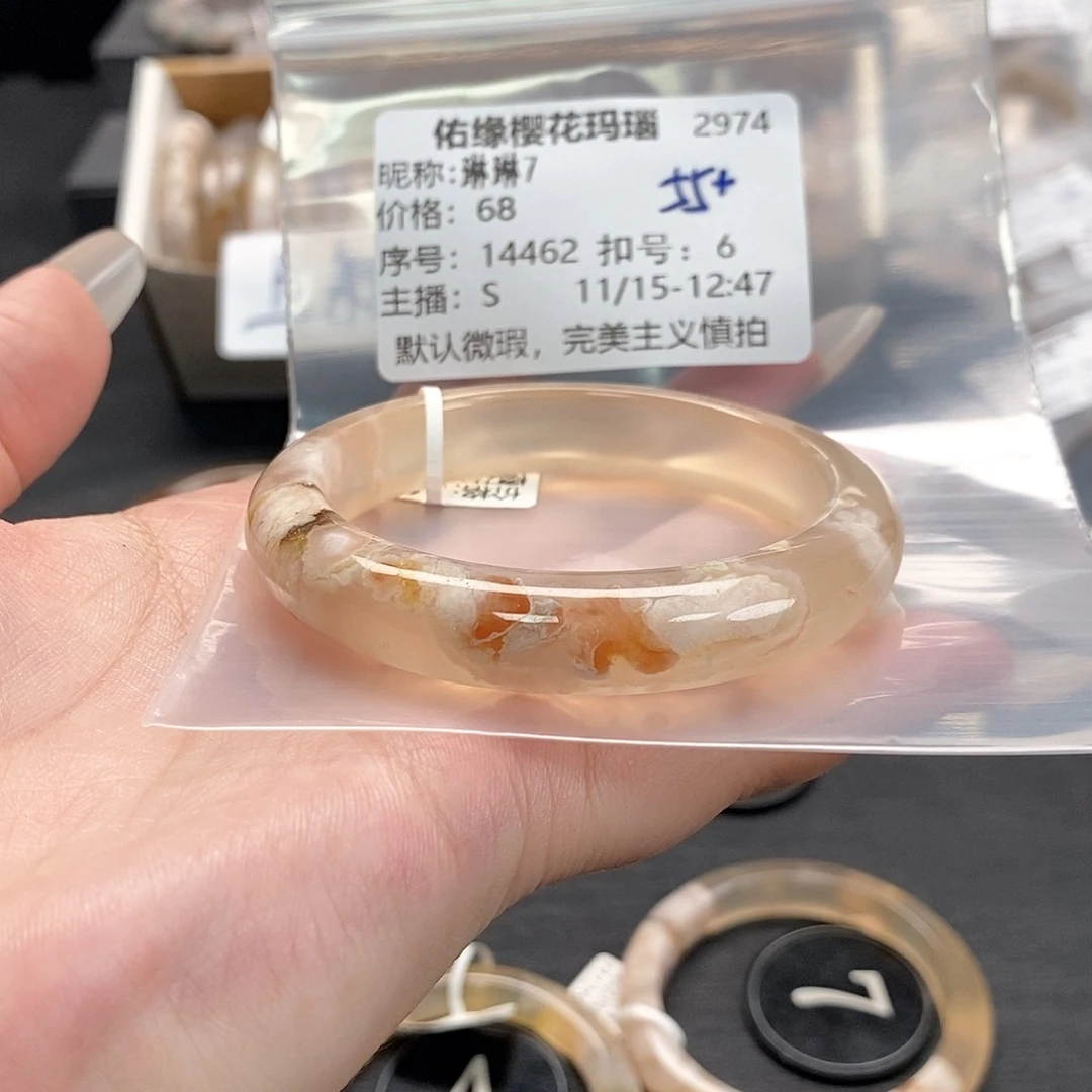 手镯玛瑙/玉髓未镶嵌琳*7