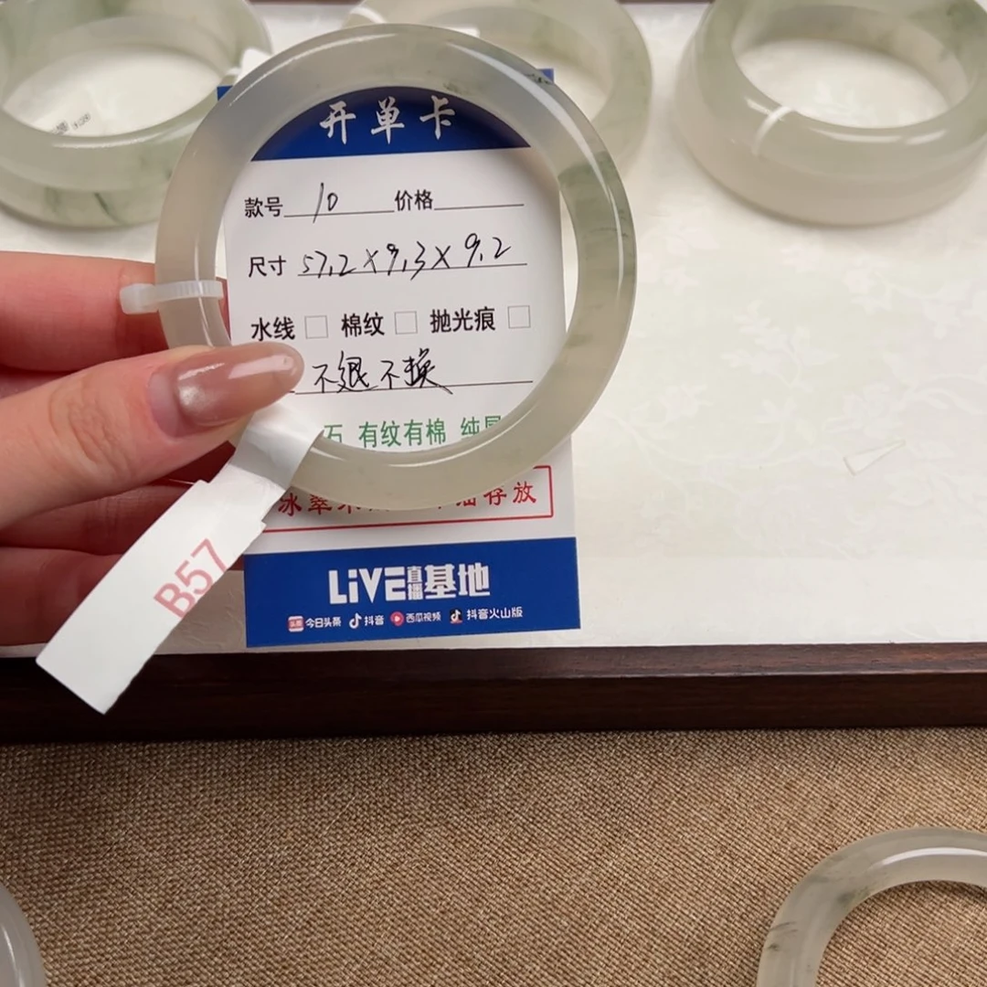 小***$石英质玉（金丝玉）未镶嵌手镯10
