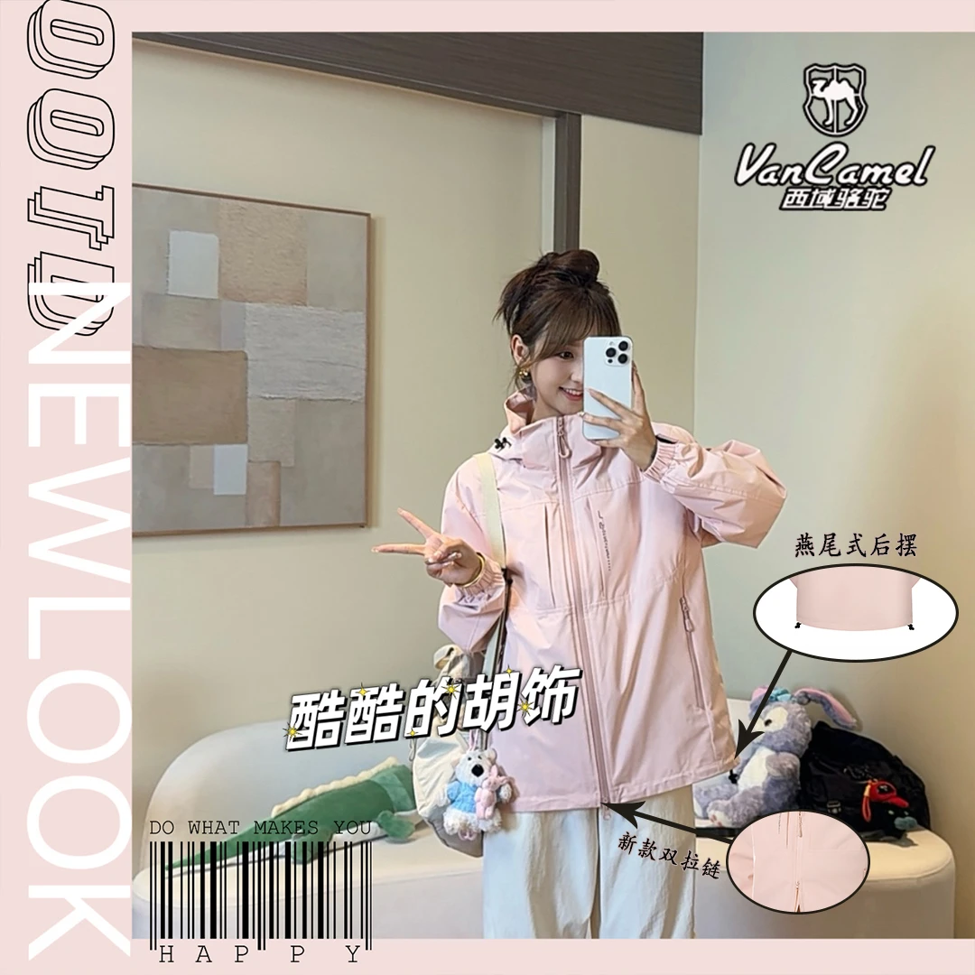 【西域骆驼】新款三合一男女宽松双拉链防风防水燕尾式冲锋外套
