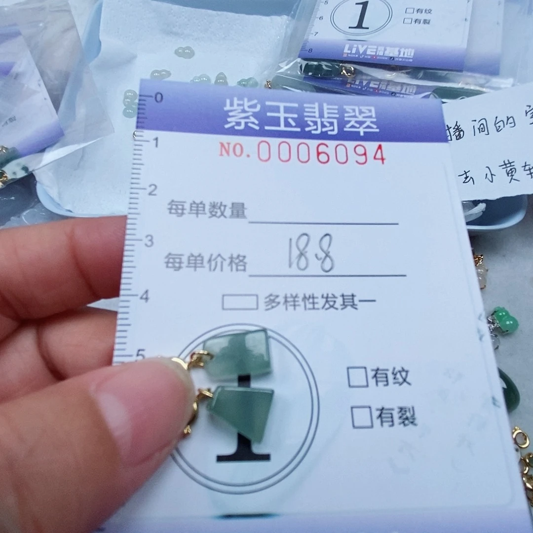 颈饰未镶嵌翡翠冰透滴溜