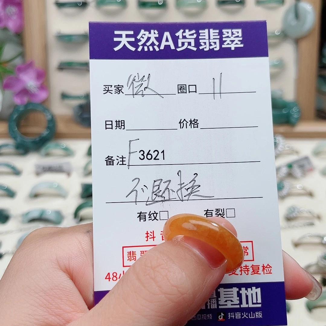 小***子未镶嵌戒指翡翠天然翡翠F3621