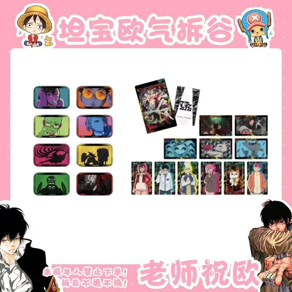 【胆大党】彩图吧唧 彩图小卡（盲盒代拆）