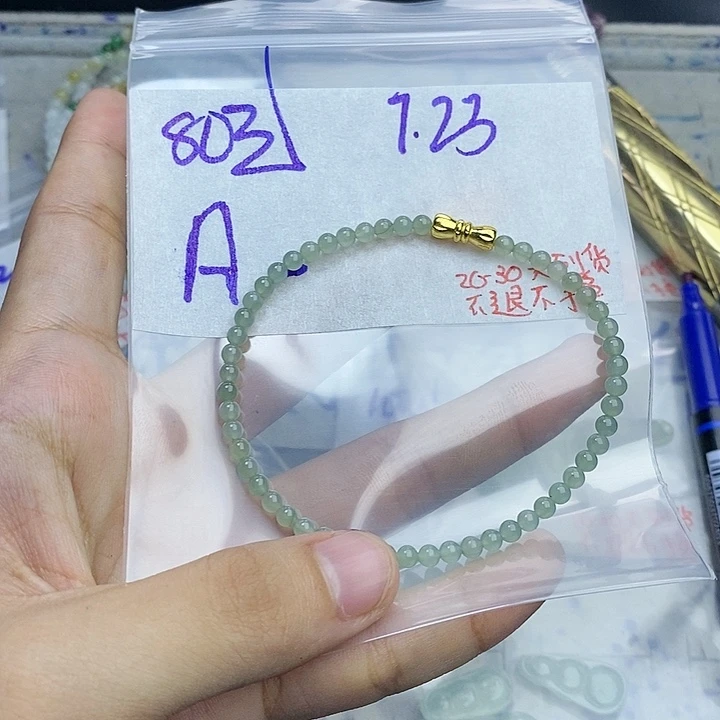 定制翡翠未镶嵌A****松