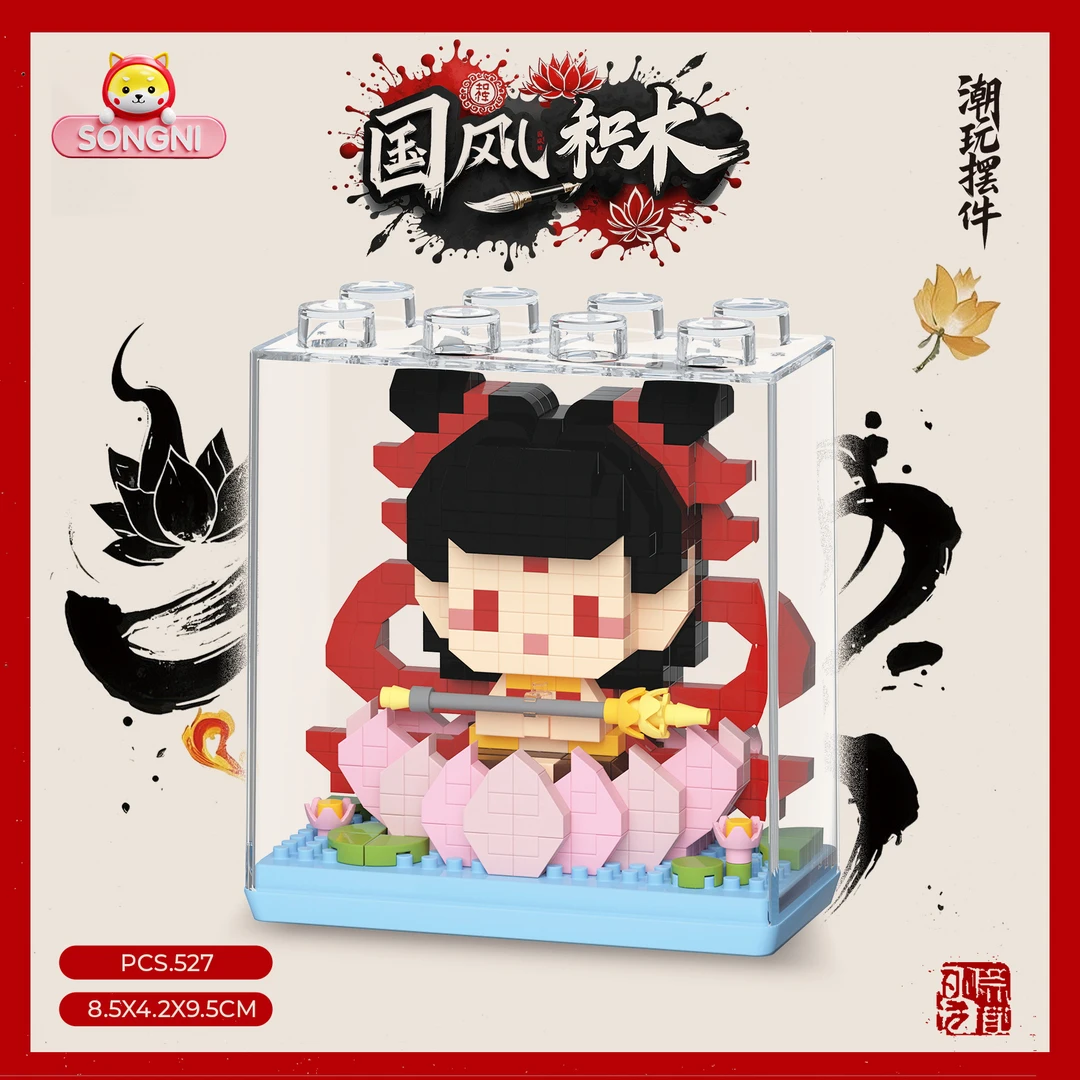 颂尼哪吒积木哪咤敖丙周边公仔益智拼装玩具儿童桌面摆件积木端盒