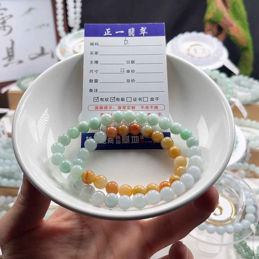 未镶嵌手链翡翠卡7.6