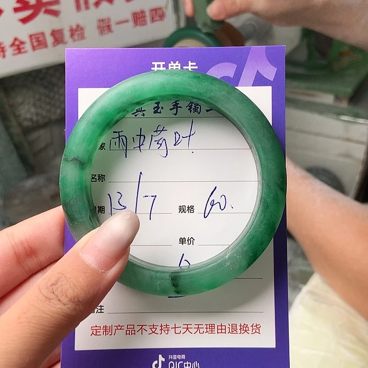 雨***叶石英质玉（非洲翠）手镯未镶嵌定制