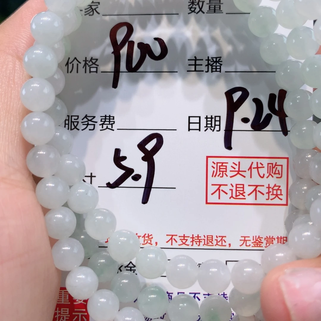 未镶嵌1定制翡翠