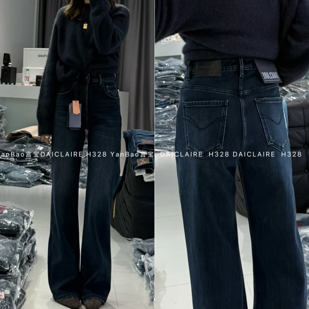 代嘉儿｜ 冬季特绒｜H328 四面弹加厚绒3系miu蓝直筒筒喇牛仔裤