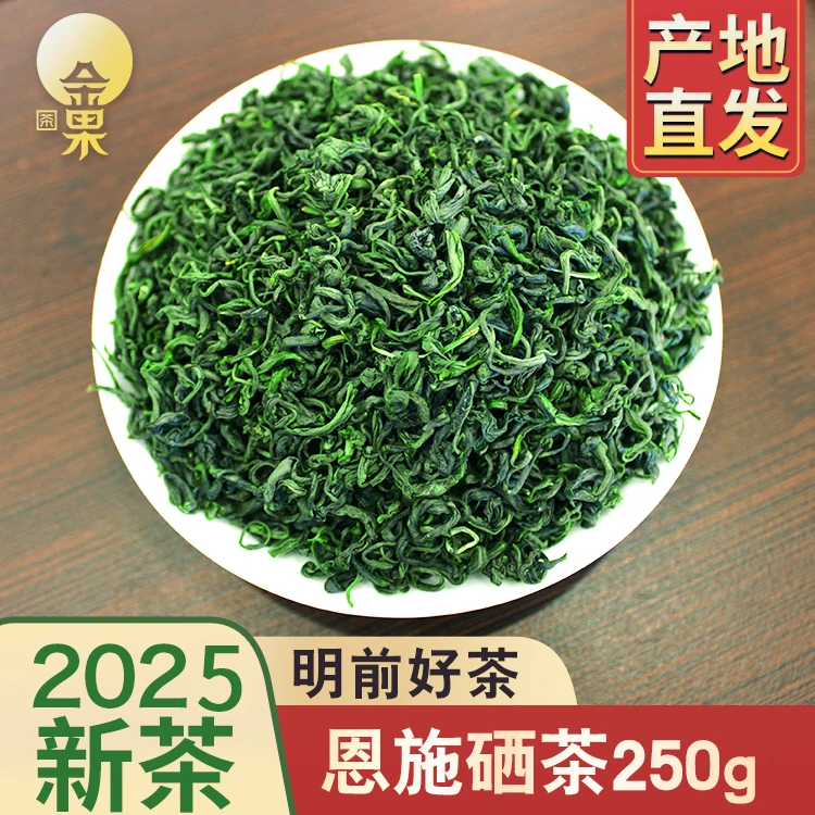 2025春茶茶叶新茶恩施硒茶香口粮茶耐泡栗香浓郁厂家直销半斤250g