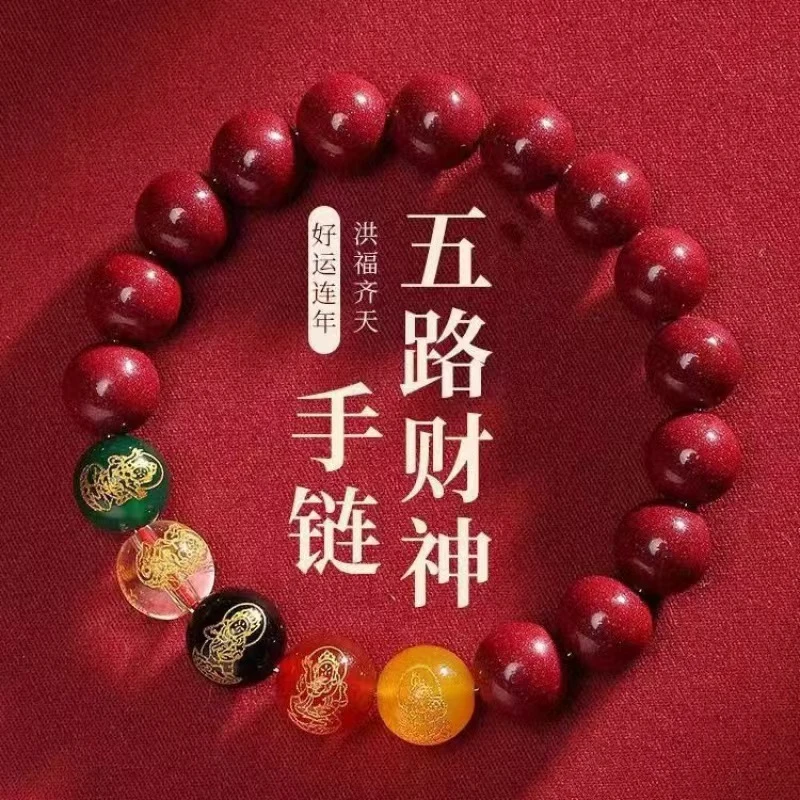 含辰砂工艺品朱砂五路财神手串(S-2)