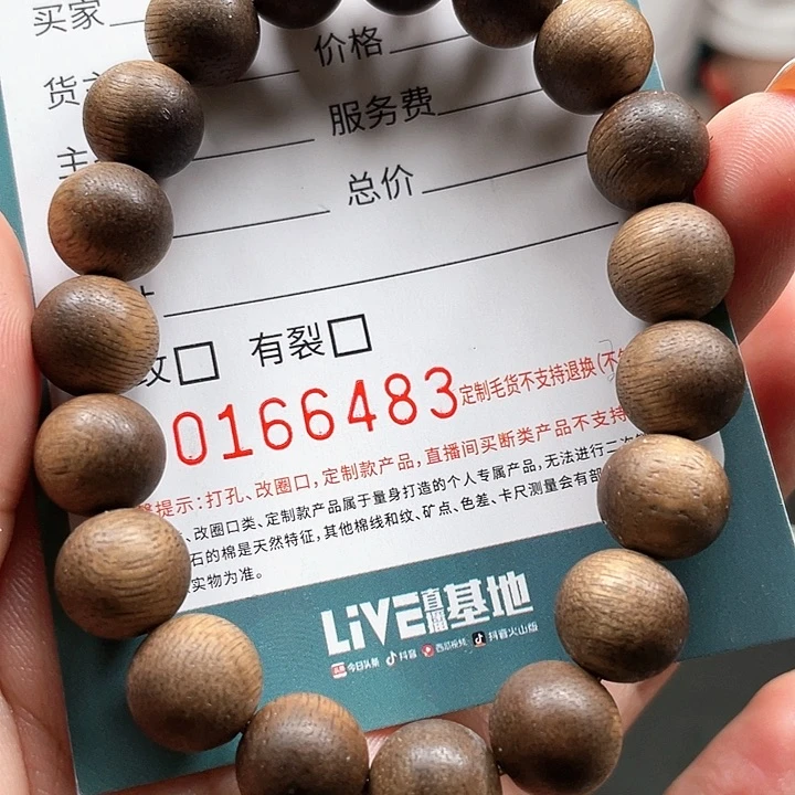 沉香手串HDJT0166483