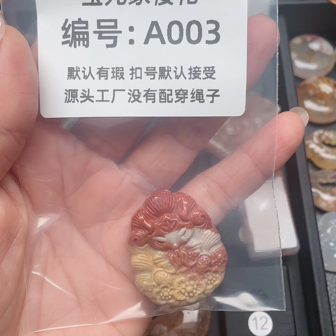 玛瑙/玉髓颈饰未镶嵌候**时