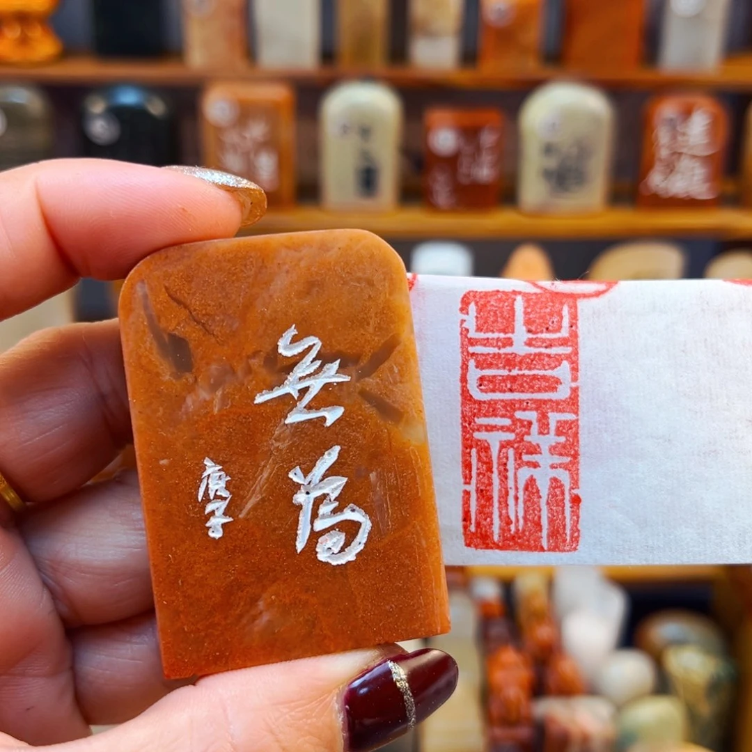 寿山石闪购商品福利款