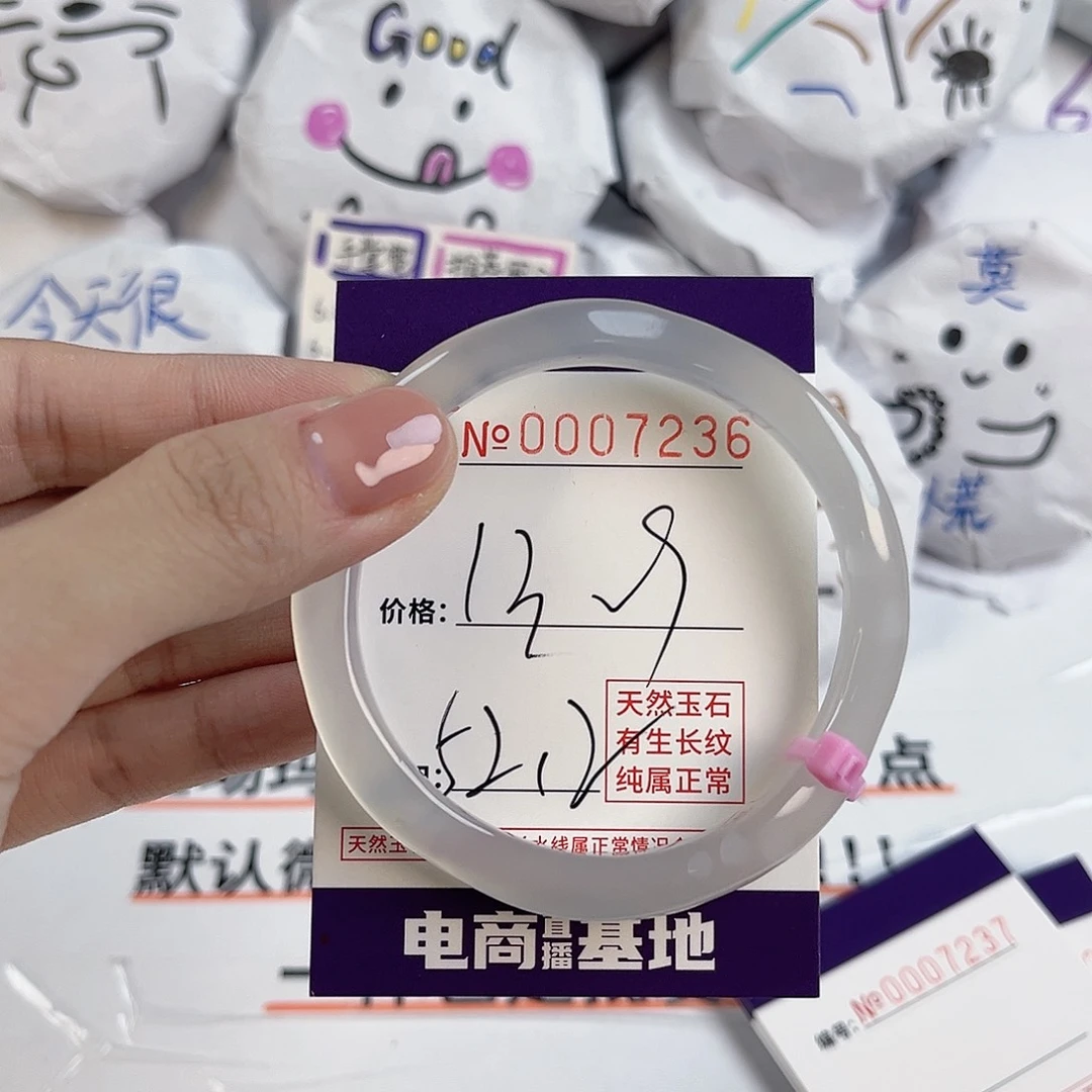 玛瑙/玉髓手镯未镶嵌7236