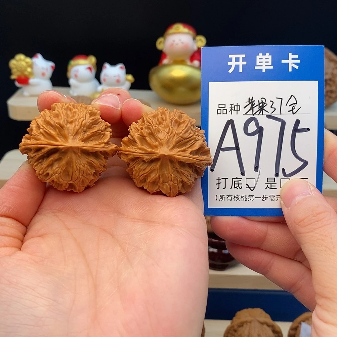 文玩核桃把件苹果园37