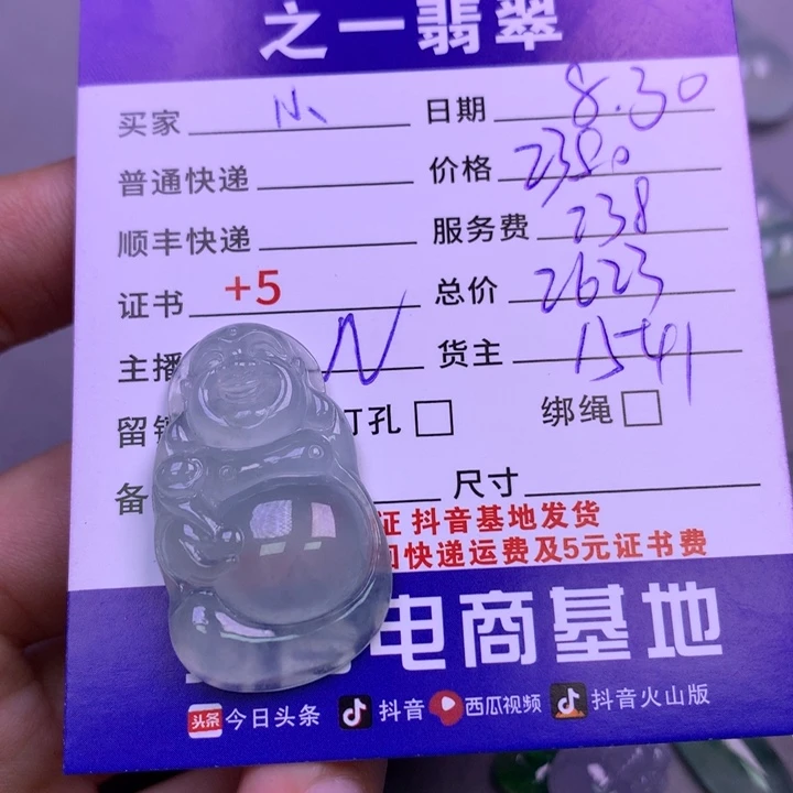 颈饰未镶嵌翡翠「****