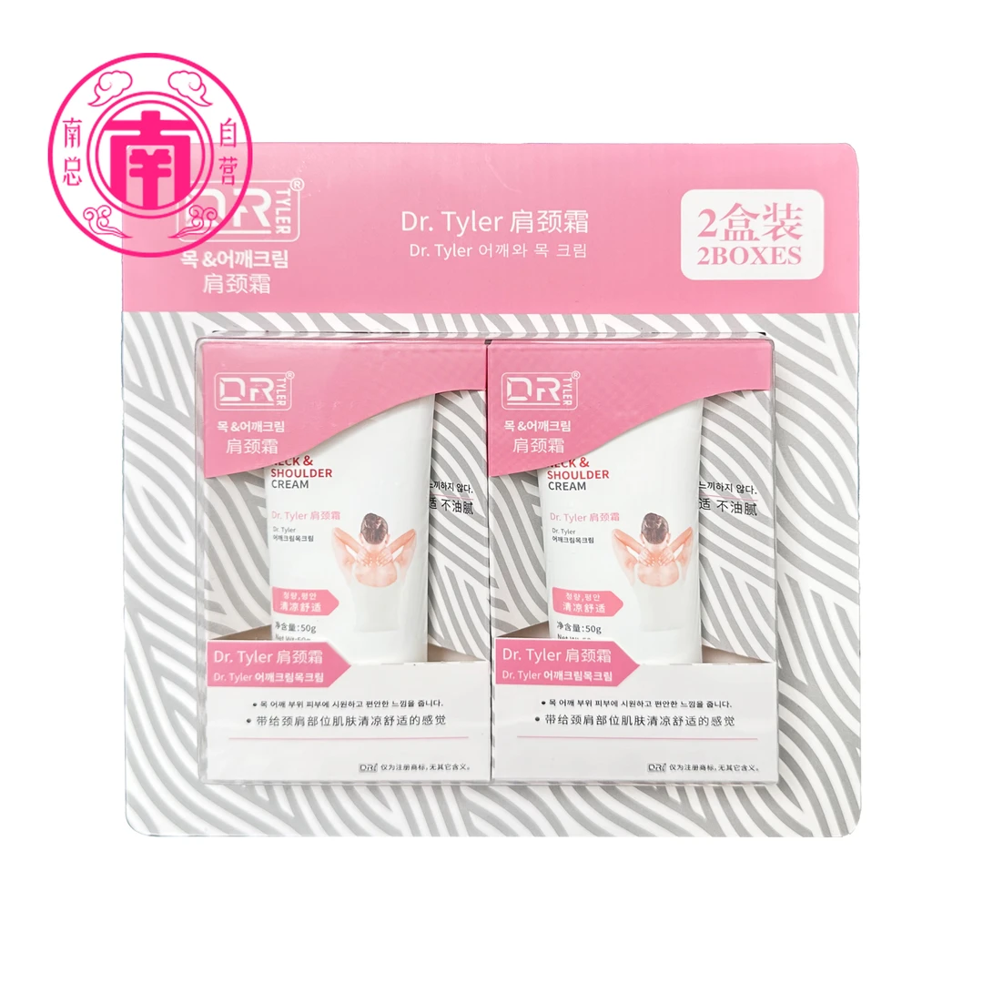 多国进口原料 DR氨糖肩颈霜肌肤清凉舒缓按摩温和外用肩颈霜