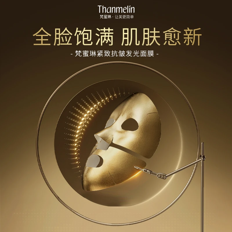 梵蜜琳紧致抗皱发光面膜保湿补水修护提亮逆龄提拉全脸焕活美肤