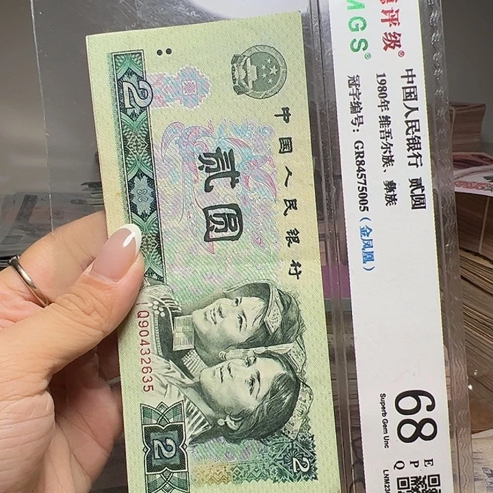 退市人民币10张如图