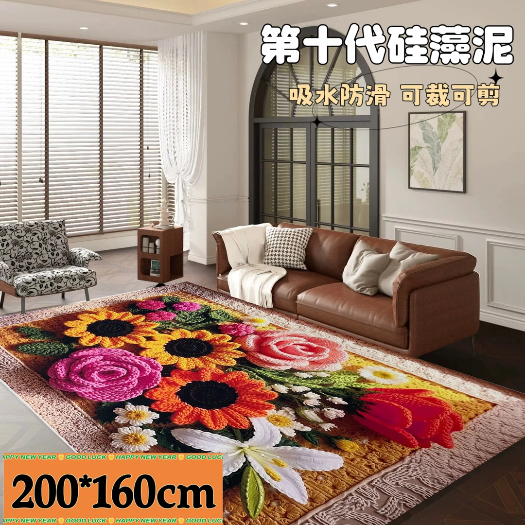 【客厅毯】200*160-茶几垫走廊毯阳台毯硅藻泥吸水防滑-太阳花