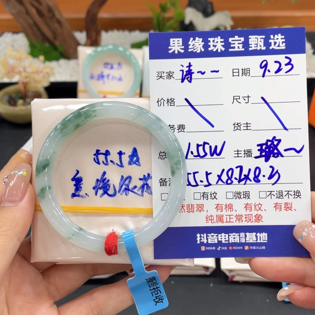 诗***华未镶嵌手镯（圆镯）翡翠天然缅甸翡翠A货手镯 66
