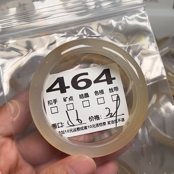 玛瑙/玉髓手镯未镶嵌464