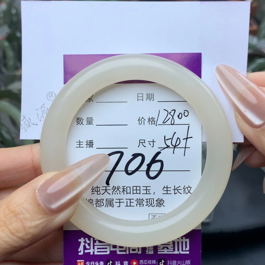 未镶嵌手镯和田玉