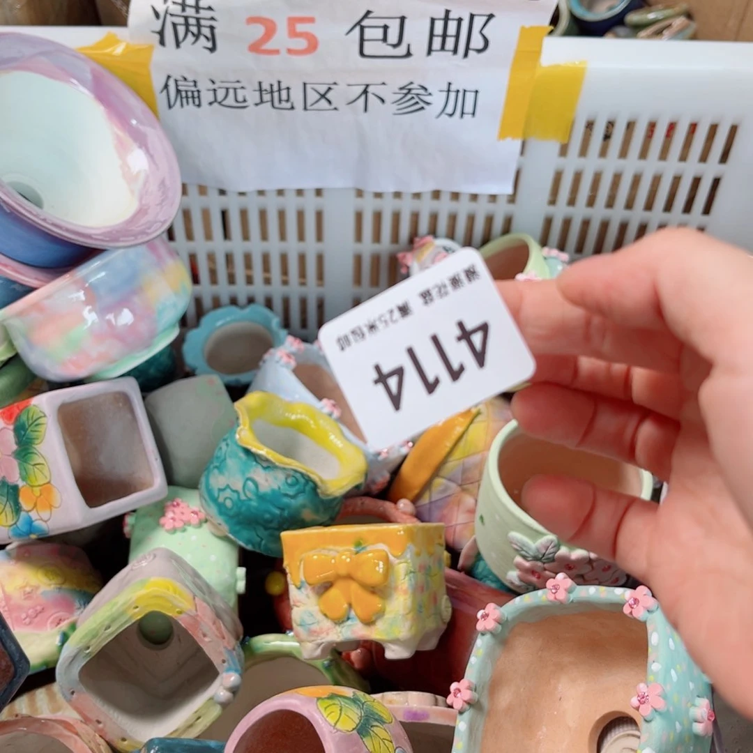 景德镇手工制作瑕疵4113口9